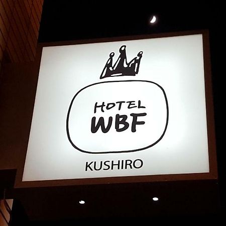 Hotel Wbf Kushiro Zewnętrze zdjęcie