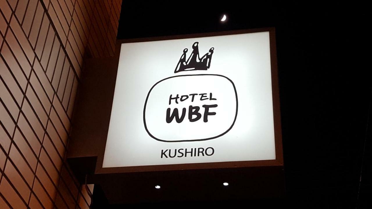 Hotel Wbf Kushiro Zewnętrze zdjęcie