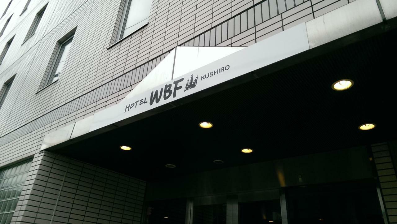 Hotel Wbf Kushiro Zewnętrze zdjęcie